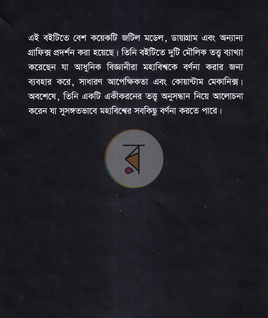 পাতা 13