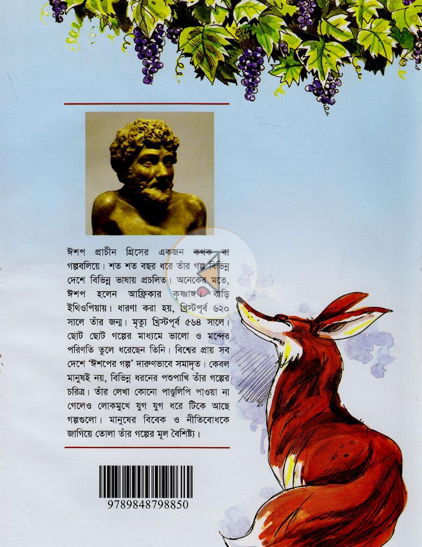 পাতা 9