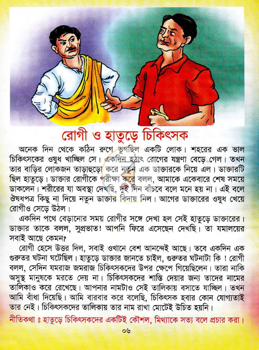 পাতা 5