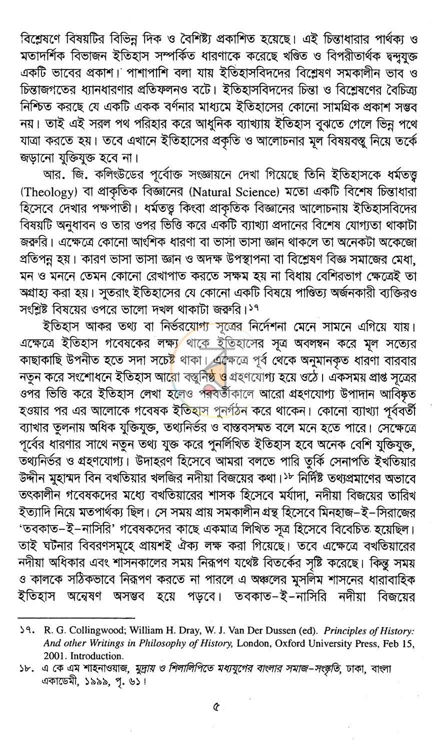 পাতা 12