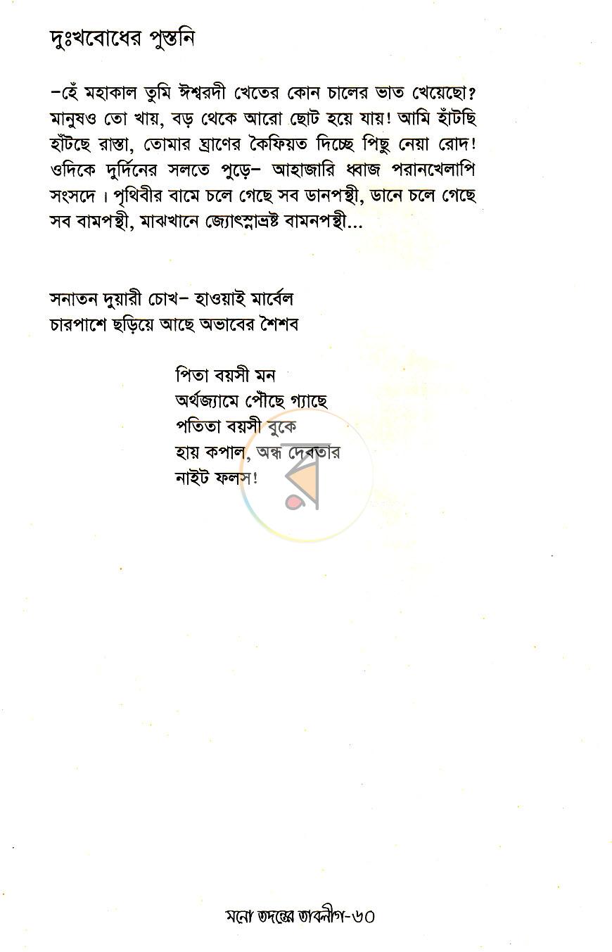 পাতা 10