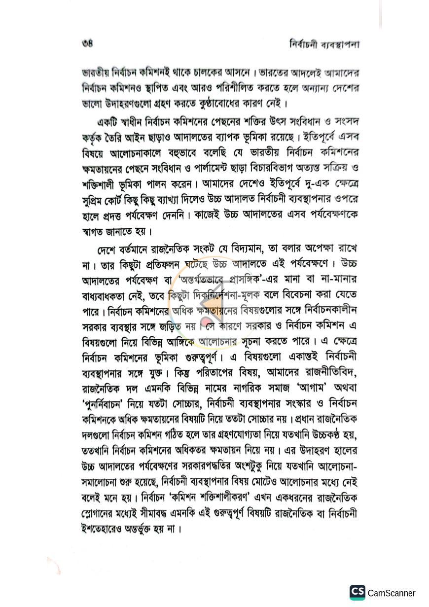 পাতা 7
