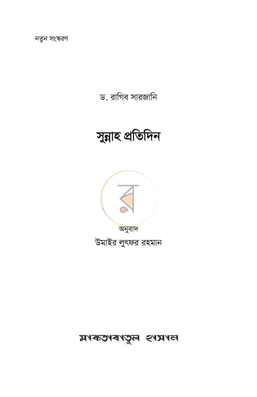 পাতা 2
