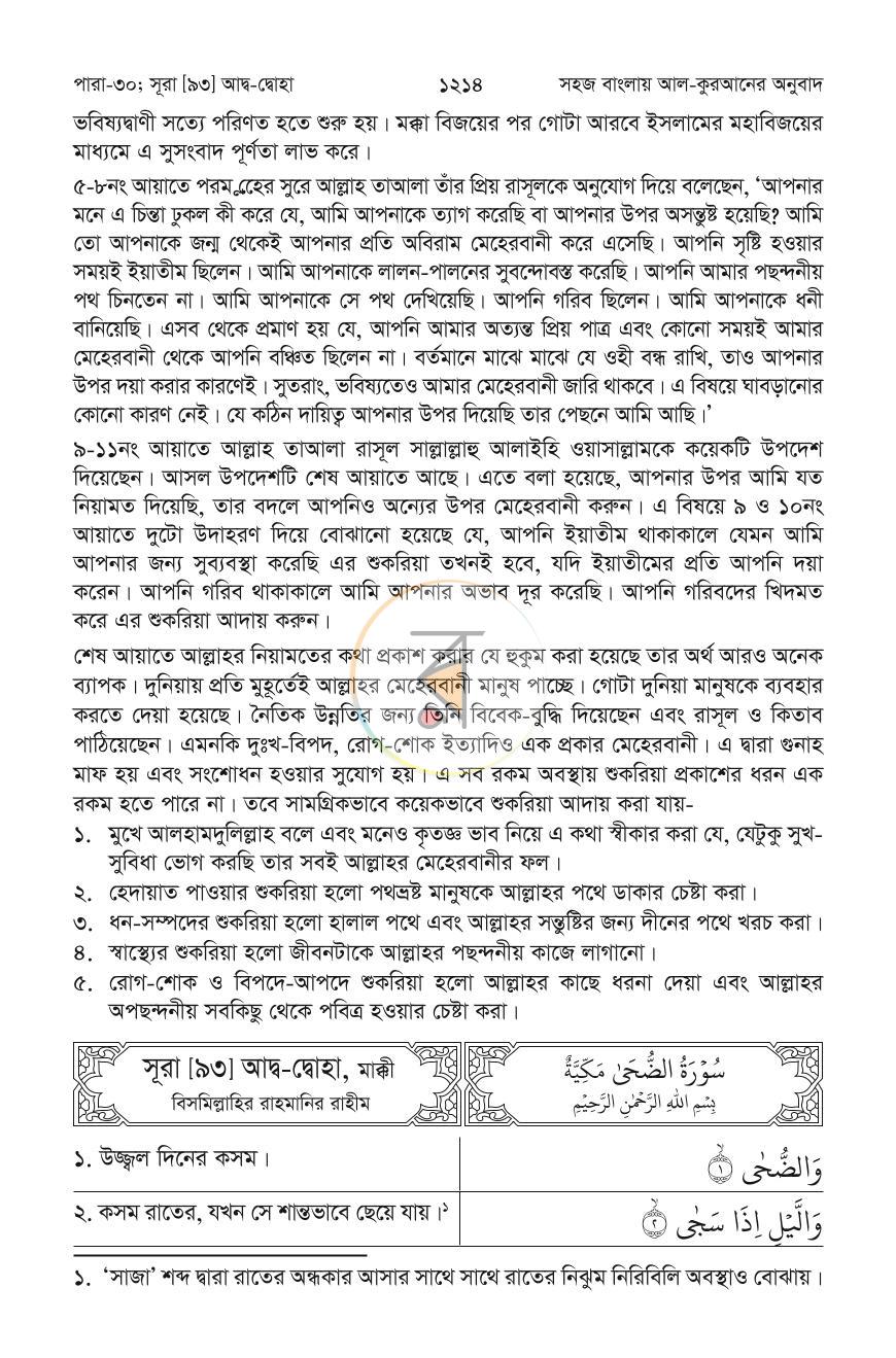 পাতা 35
