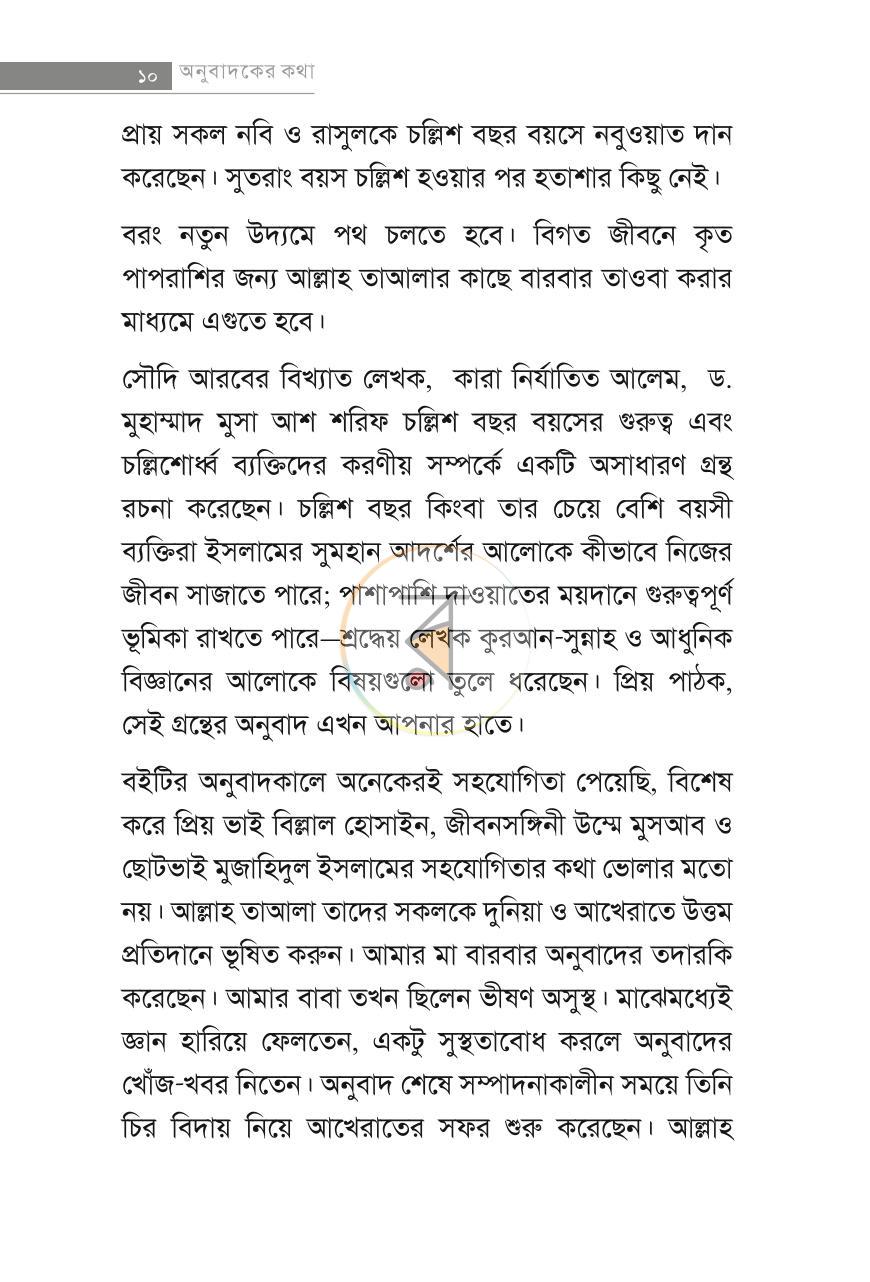 পাতা 3