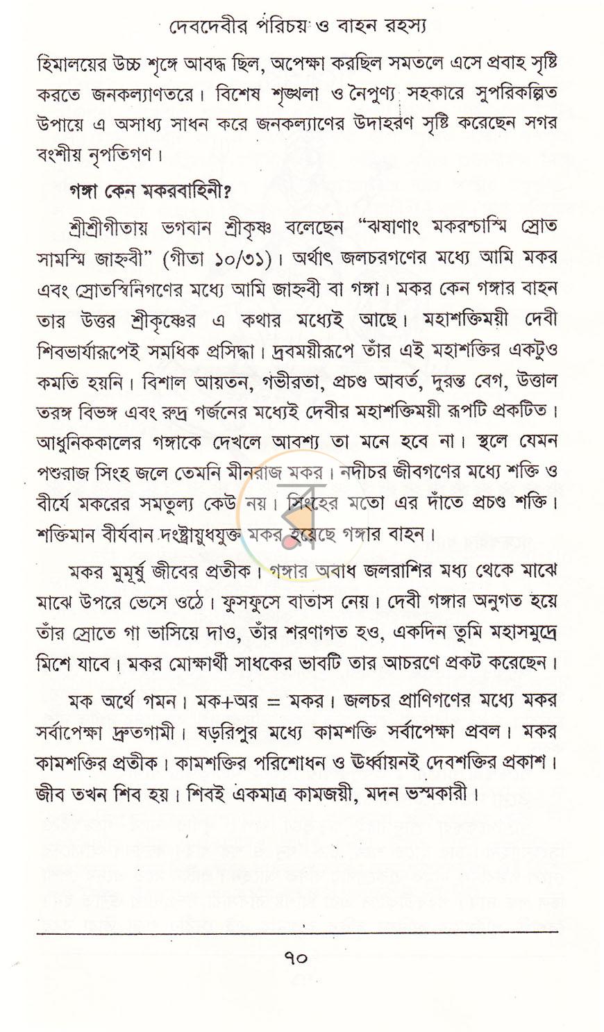 পাতা 17