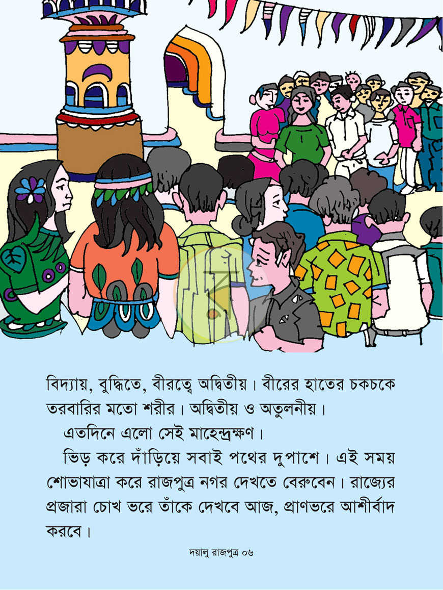 পাতা 3