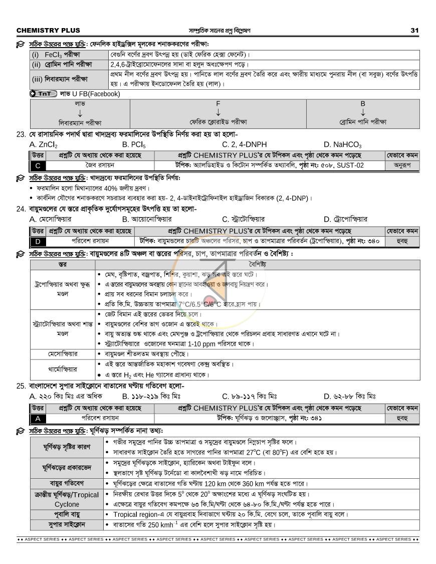পাতা 19