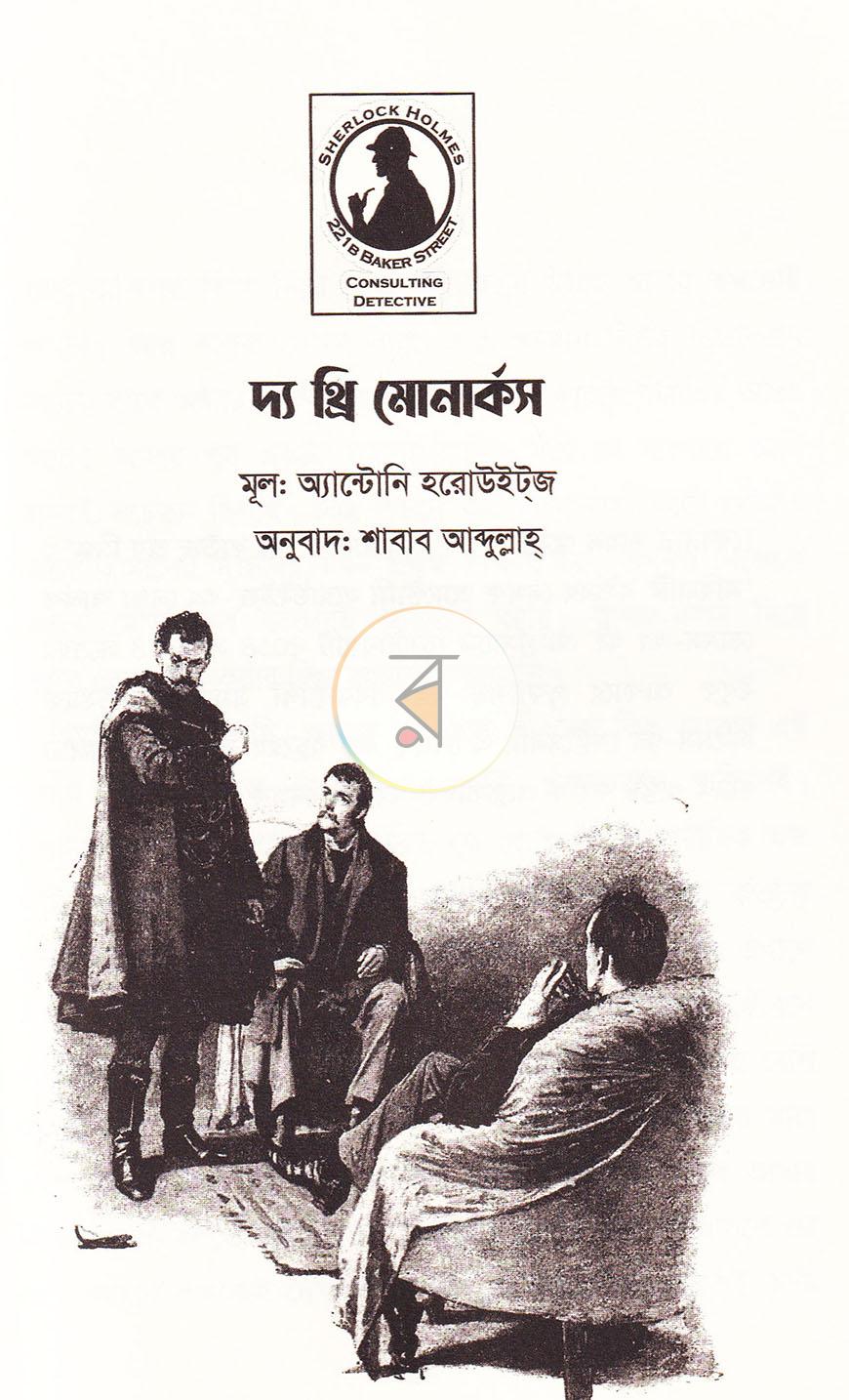 পাতা 18