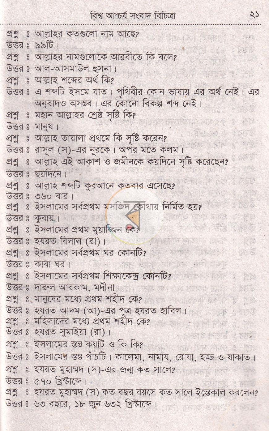 পাতা 7