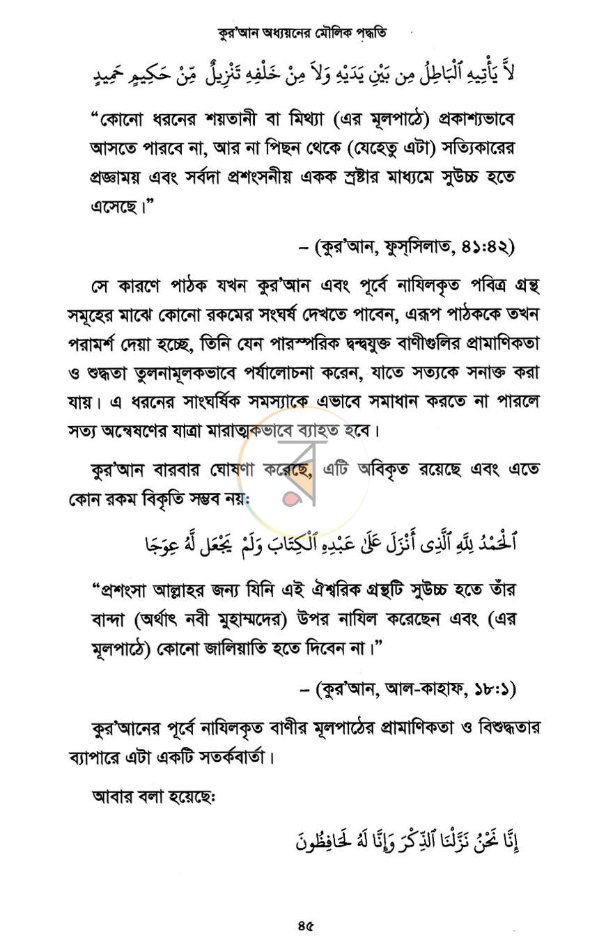 পাতা 11