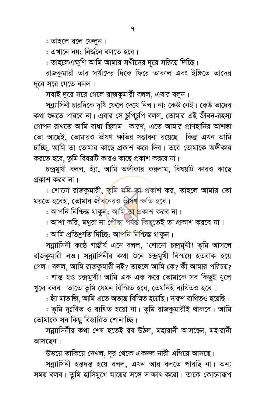 পাতা 6