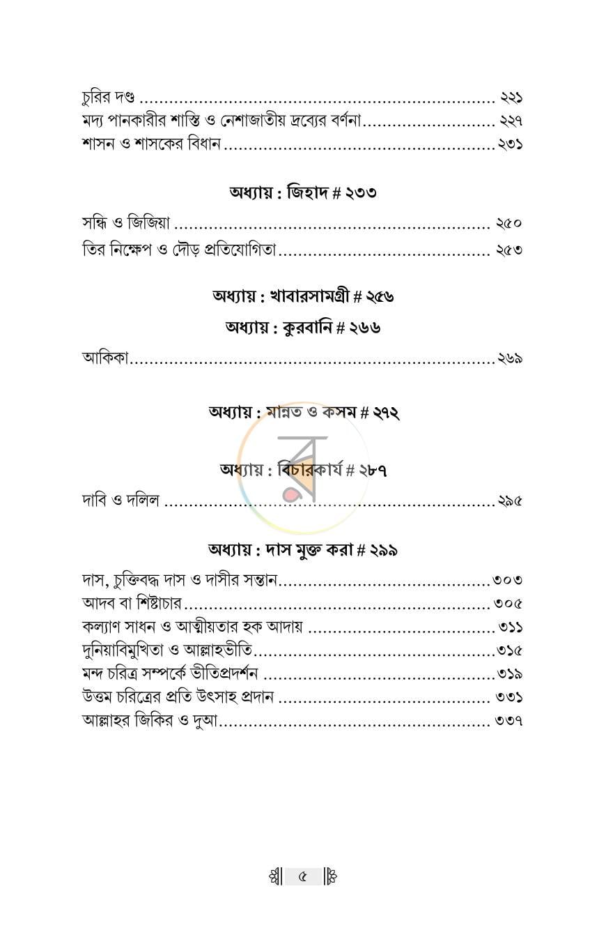 পাতা 18