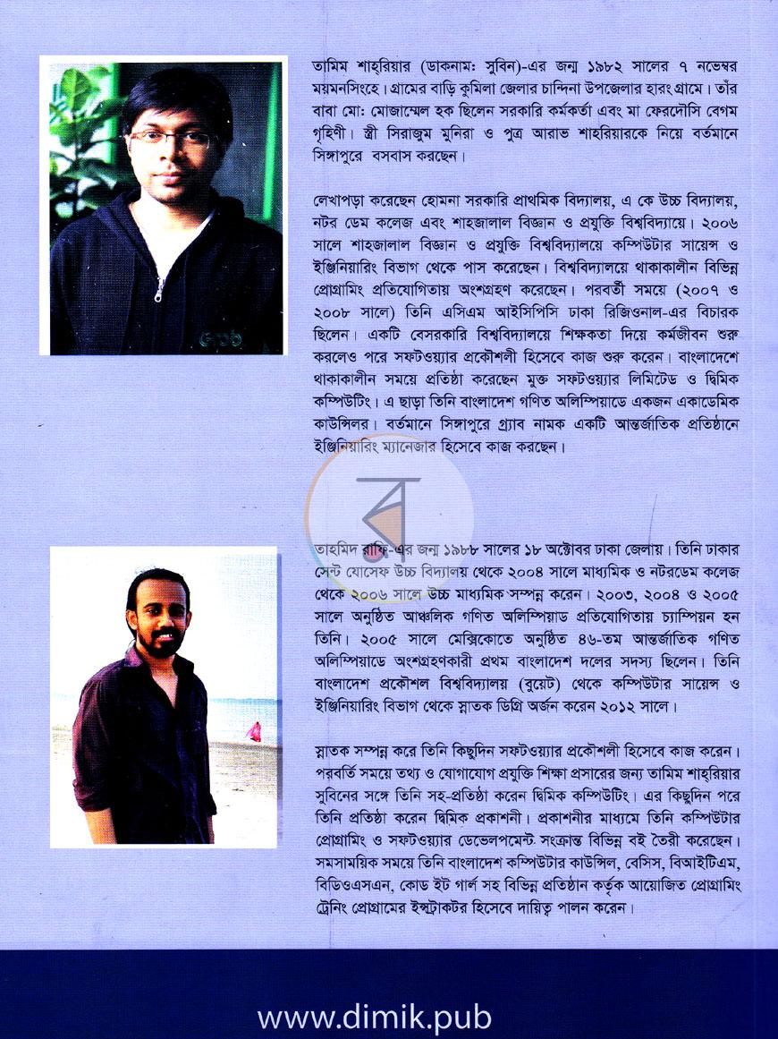 পাতা 15