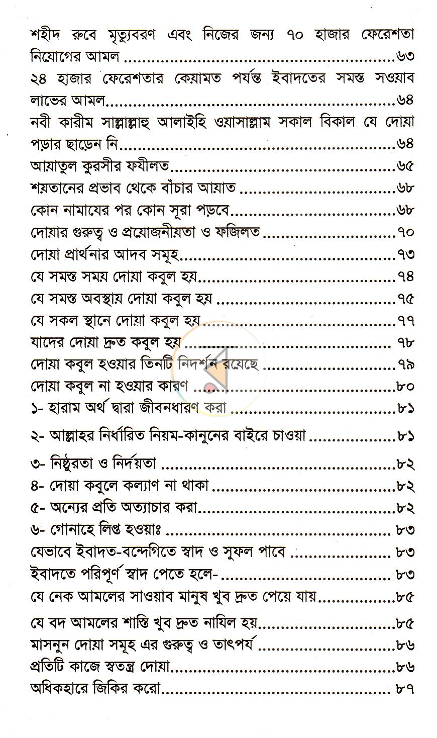 পাতা 5