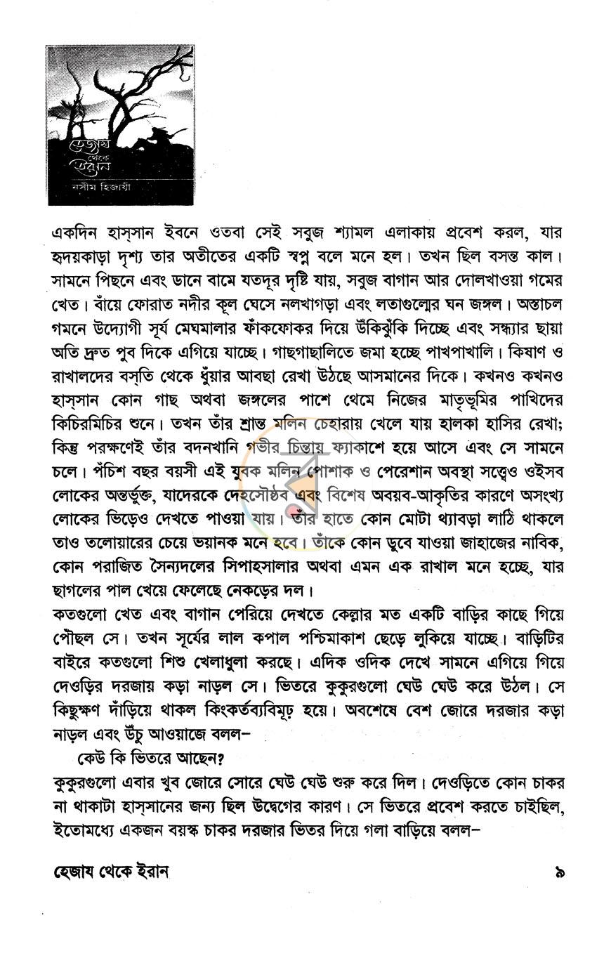 পাতা 4
