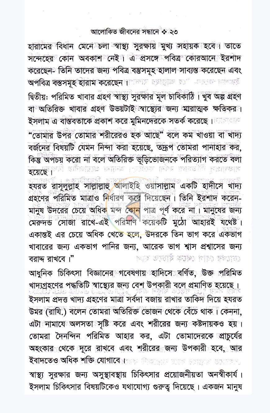 পাতা 9