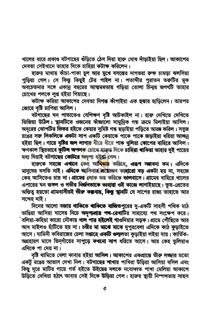 পাতা 9