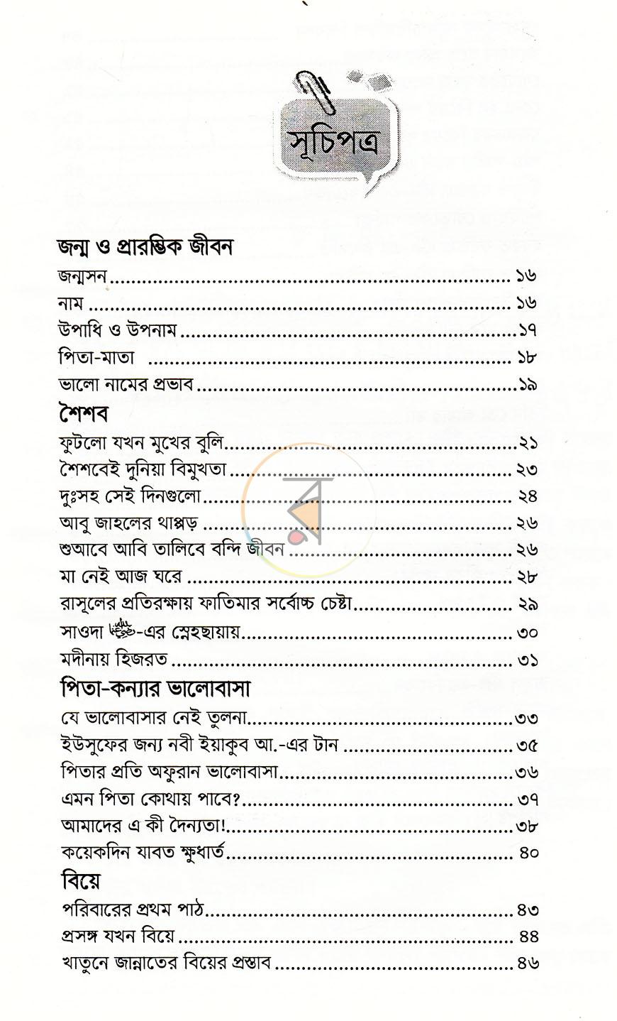 পাতা 2