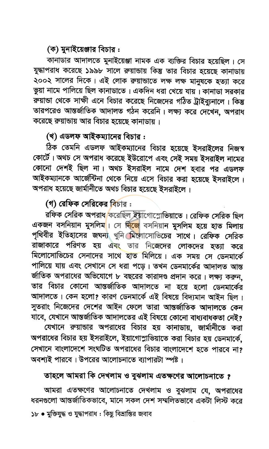 পাতা 10