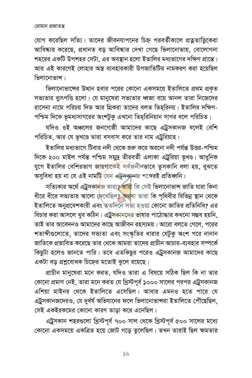 পাতা 10