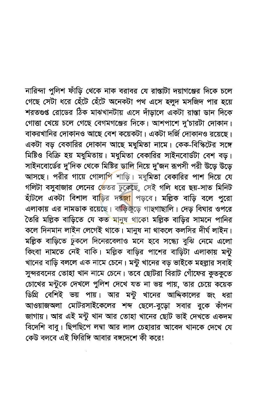 পাতা 4