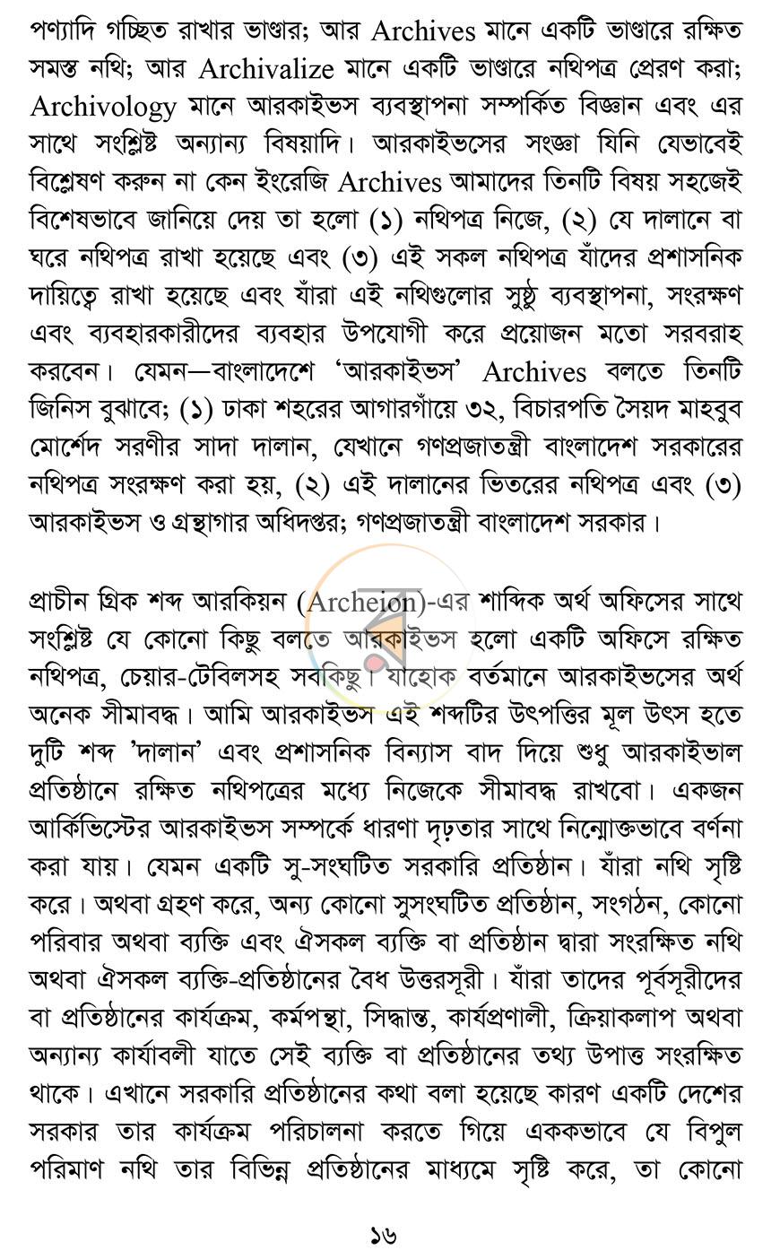 পাতা 11