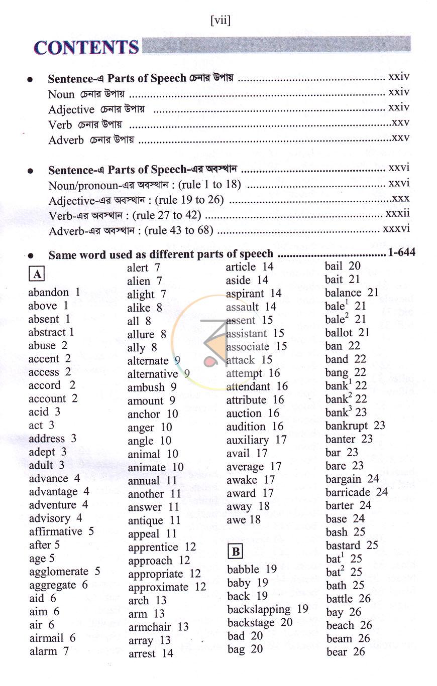 পাতা 4