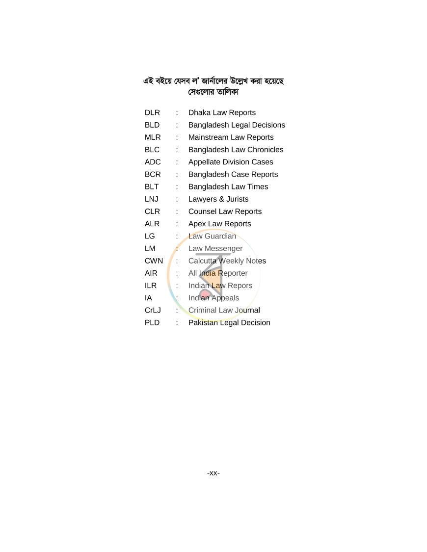 পাতা 20
