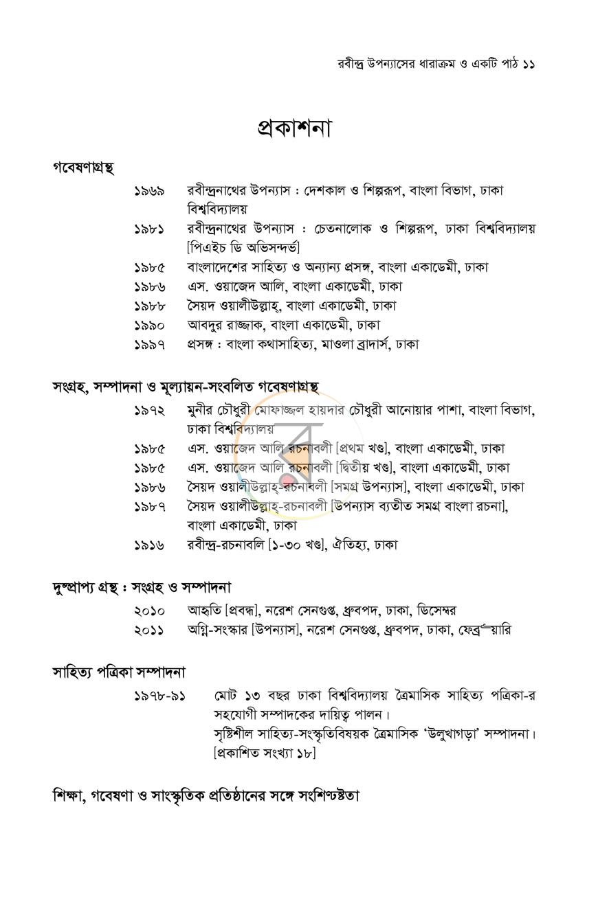 পাতা 10