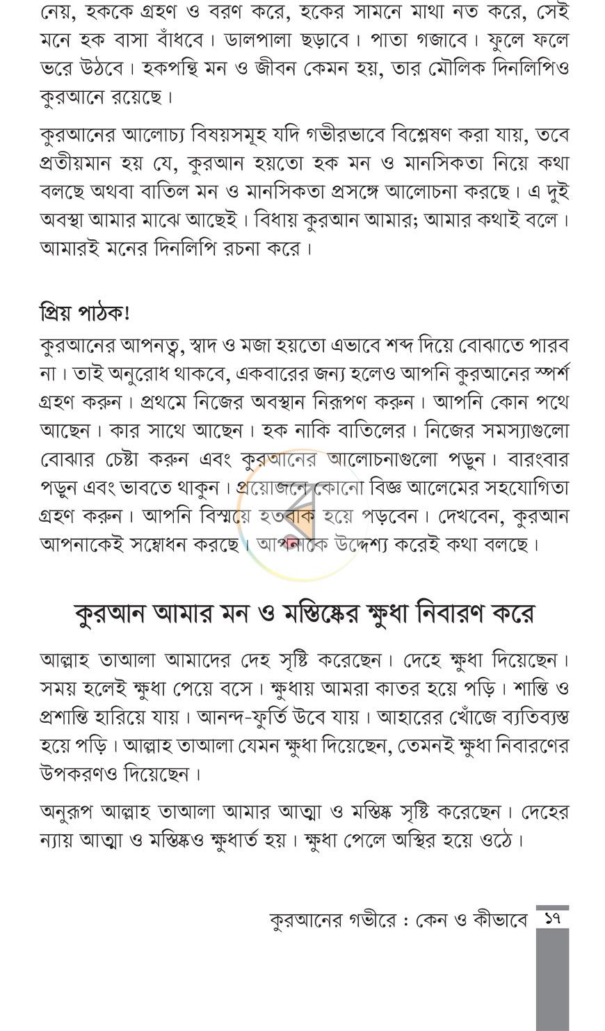 পাতা 12