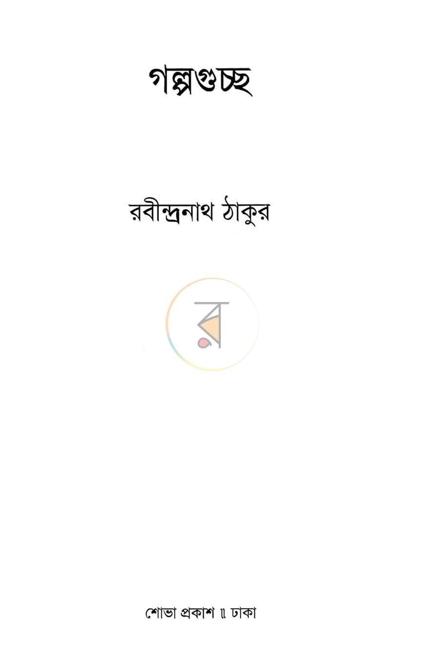 পাতা 1