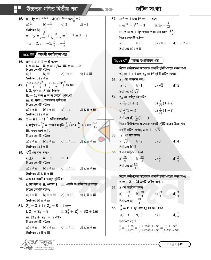 পাতা 19