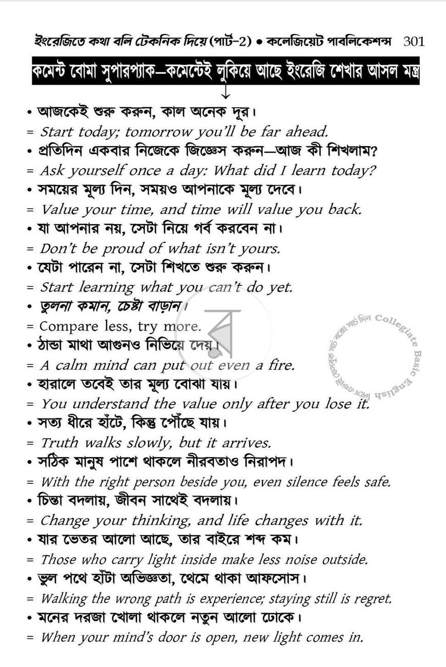 পাতা 10
