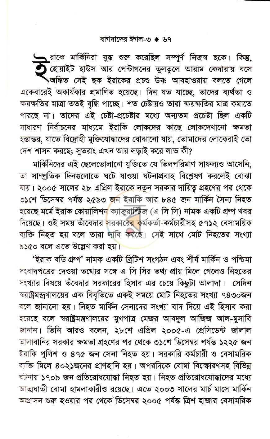 পাতা 19
