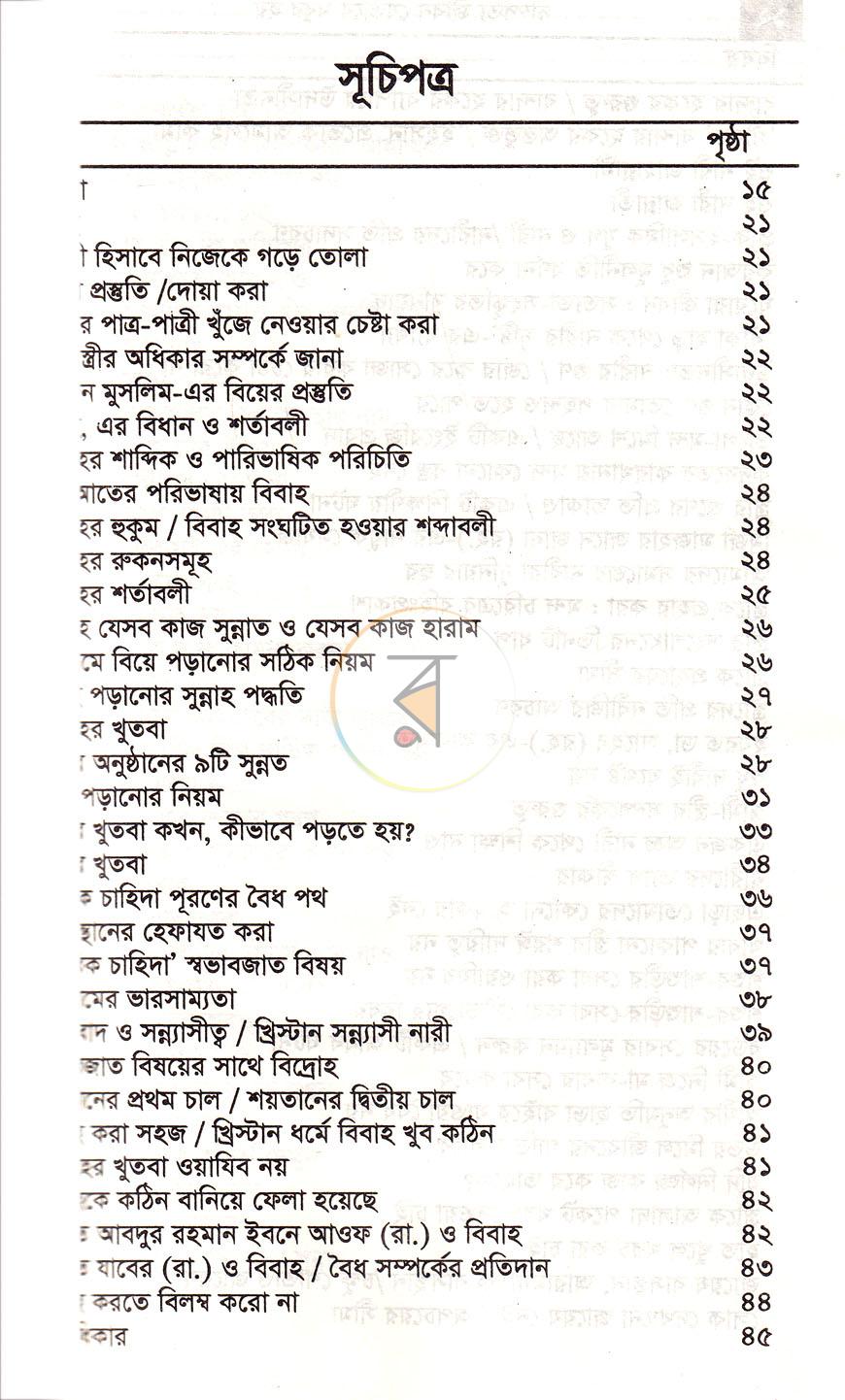 পাতা 2