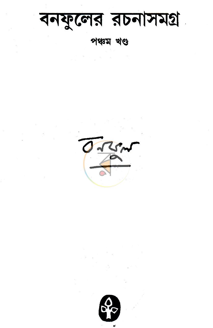 পাতা 14