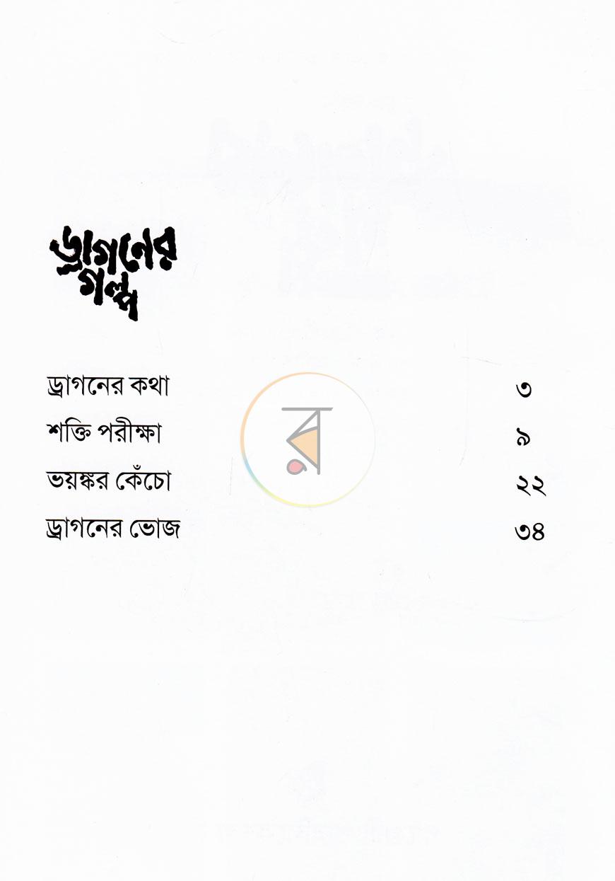 পাতা 2