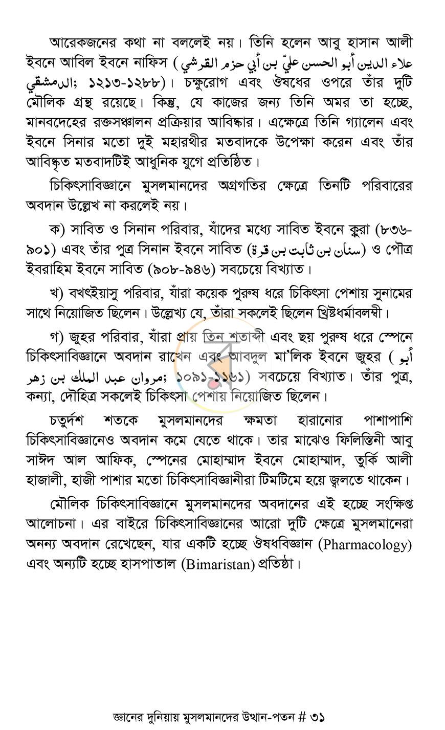 পাতা 9