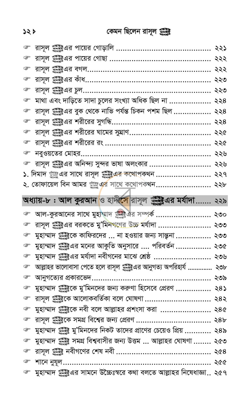 পাতা 9