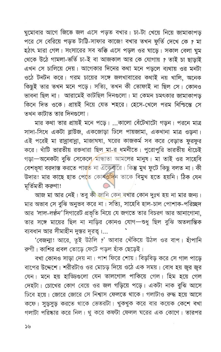 পাতা 9