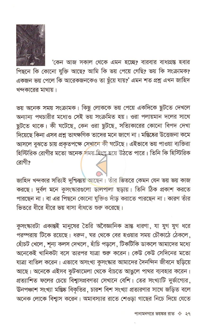 পাতা 15