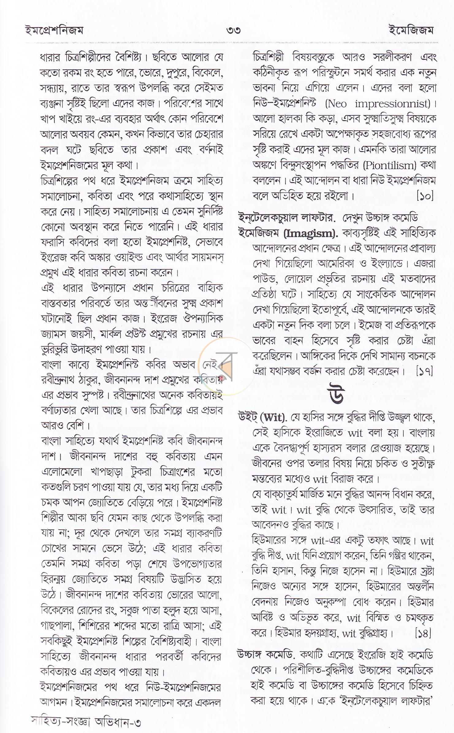 পাতা 11