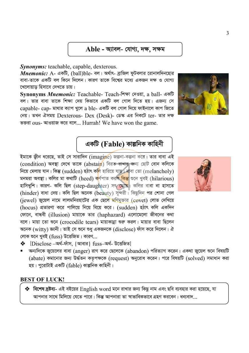 পাতা 2