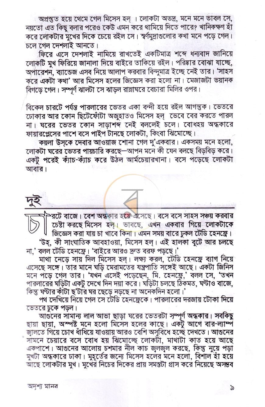 পাতা 5