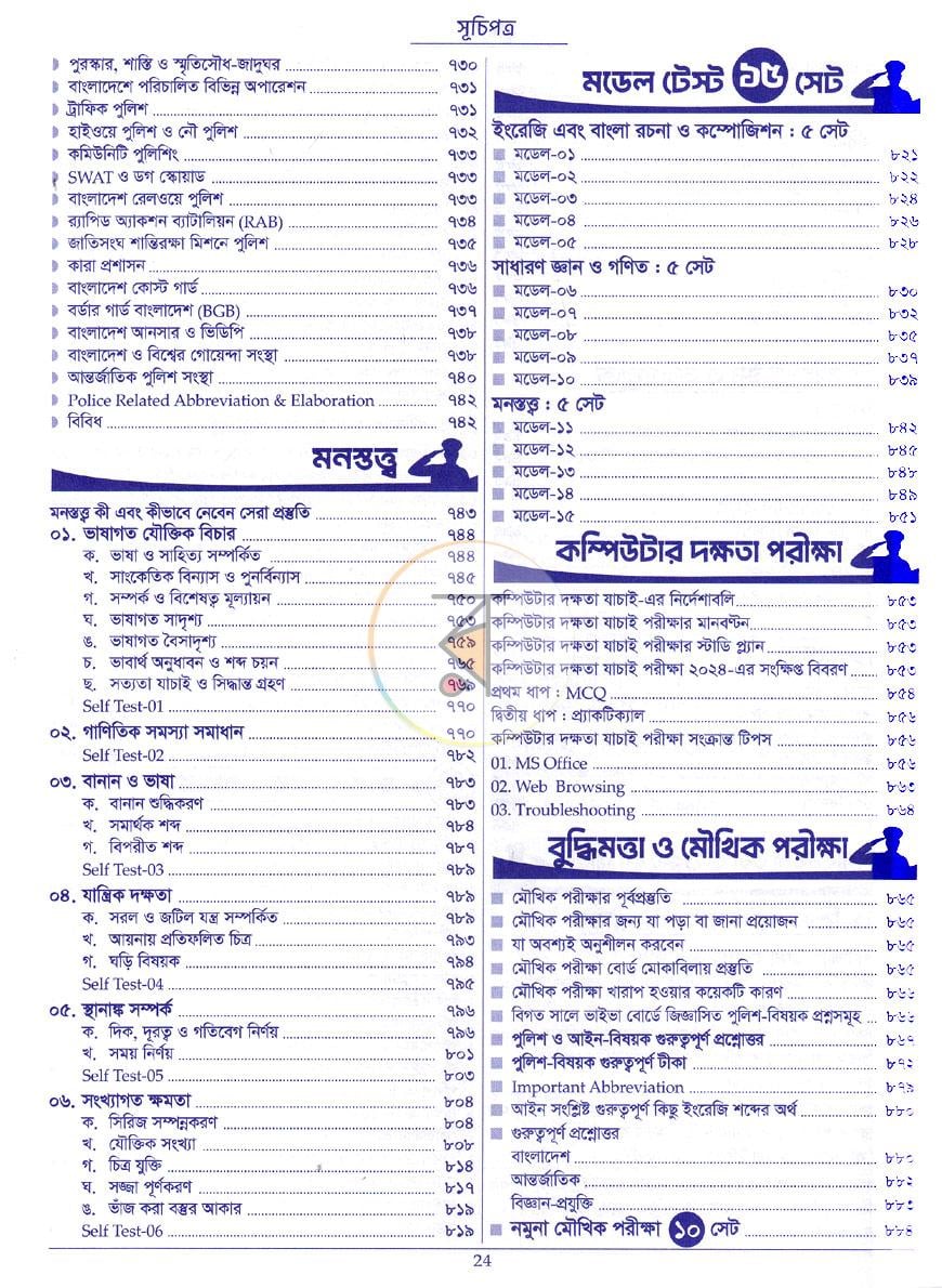 পাতা 4