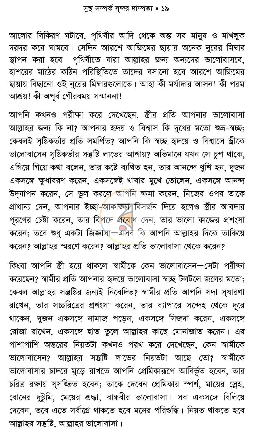 পাতা 12