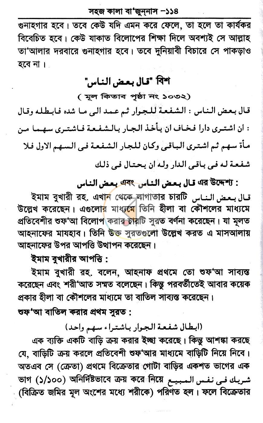 পাতা 16