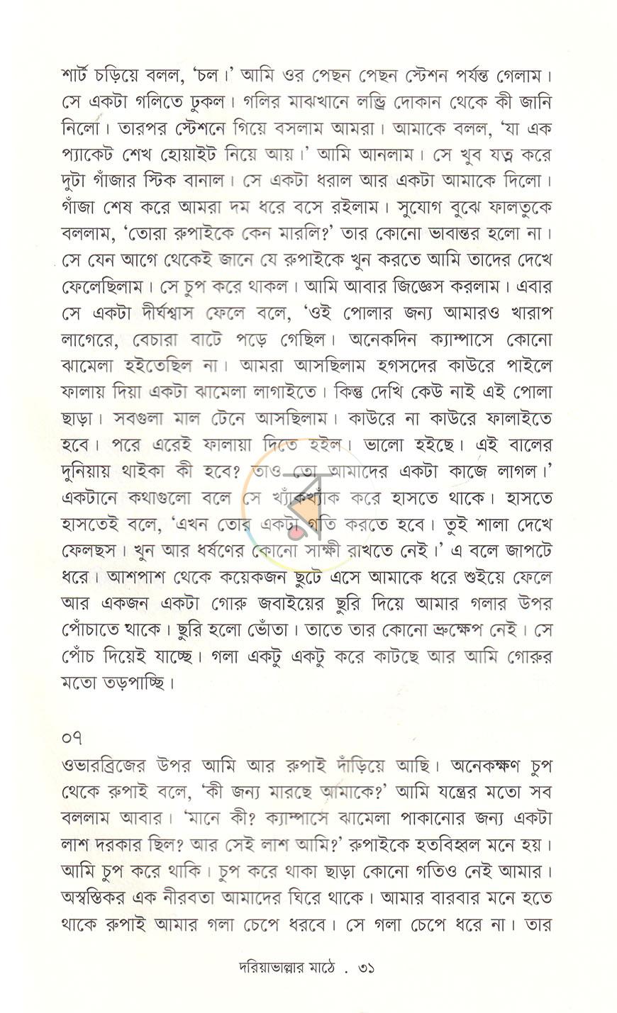 পাতা 18