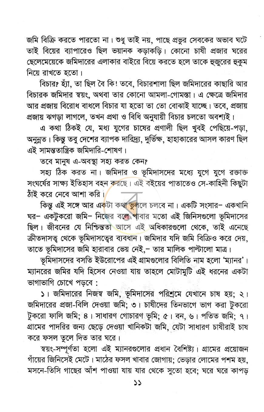 পাতা 6